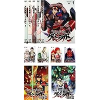 Amazon.co.jp: 天元突破グレンラガン 全9巻セット [マーケットプレイス